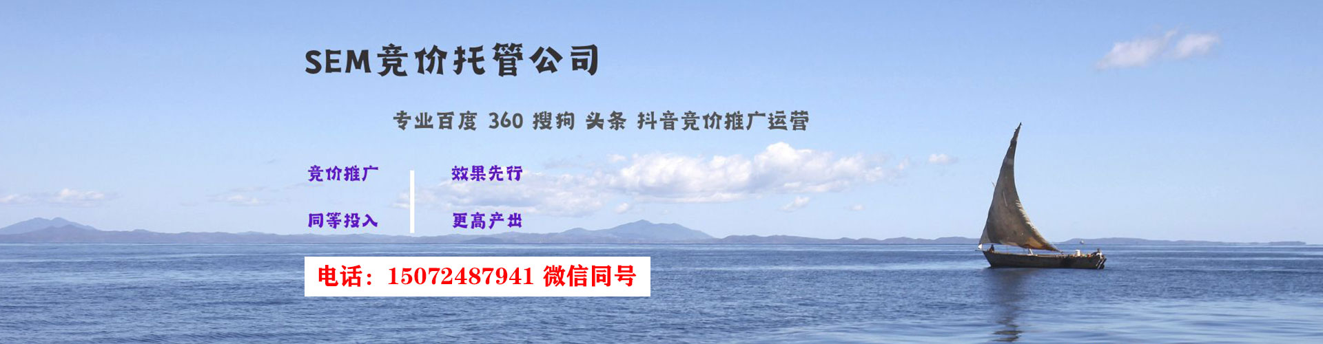 忻州竞价托管