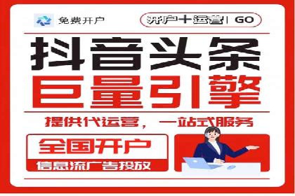 抖音信息流推广的创意形式与效果评估